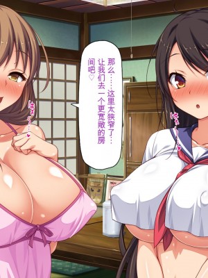 [一億万軒茶屋] 漂着した島はスケベな女しかいないソープ島！[中国翻訳]_053