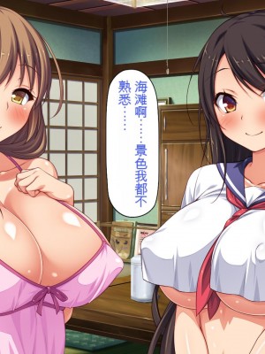 [一億万軒茶屋] 漂着した島はスケベな女しかいないソープ島！[中国翻訳]_046