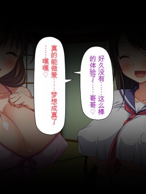 [一億万軒茶屋] 漂着した島はスケベな女しかいないソープ島！[中国翻訳]_099