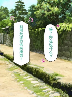 [一億万軒茶屋] 漂着した島はスケベな女しかいないソープ島！[中国翻訳]_261