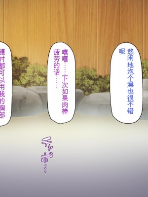 [一億万軒茶屋] 漂着した島はスケベな女しかいないソープ島！[中国翻訳]_253