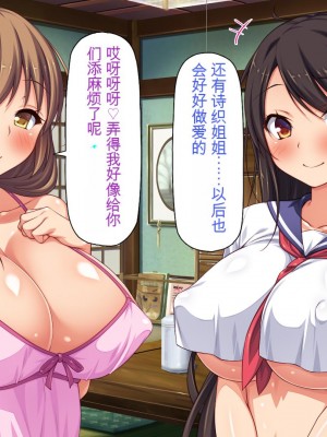 [一億万軒茶屋] 漂着した島はスケベな女しかいないソープ島！[中国翻訳]_184