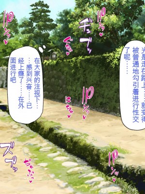 [一億万軒茶屋] 漂着した島はスケベな女しかいないソープ島！[中国翻訳]_255