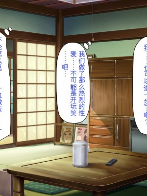 [一億万軒茶屋] 漂着した島はスケベな女しかいないソープ島！[中国翻訳]_106