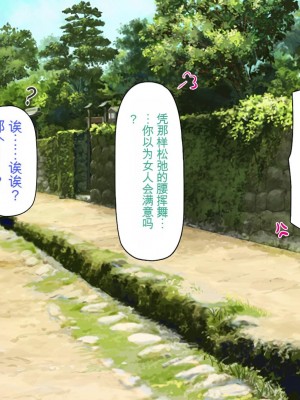 [一億万軒茶屋] 漂着した島はスケベな女しかいないソープ島！[中国翻訳]_260