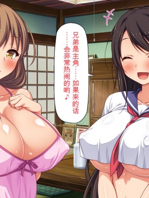 [一億万軒茶屋] 漂着した島はスケベな女しかいないソープ島！[中国翻訳]_290