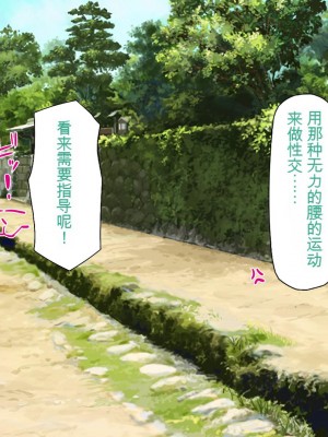 [一億万軒茶屋] 漂着した島はスケベな女しかいないソープ島！[中国翻訳]_262