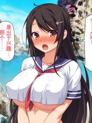 [一億万軒茶屋] 漂着した島はスケベな女しかいないソープ島！[中国翻訳]_029