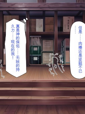 [一億万軒茶屋] 漂着した島はスケベな女しかいないソープ島！[中国翻訳]_341