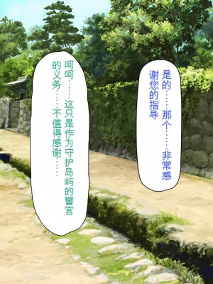 [一億万軒茶屋] 漂着した島はスケベな女しかいないソープ島！[中国翻訳]_284