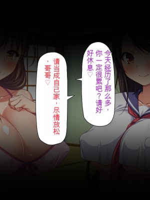 [一億万軒茶屋] 漂着した島はスケベな女しかいないソープ島！[中国翻訳]_098