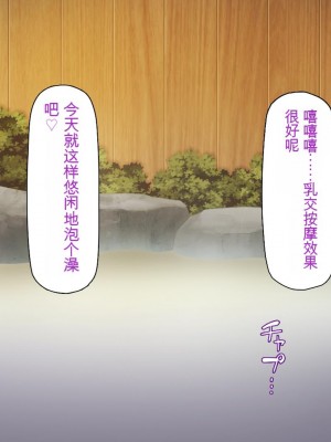 [一億万軒茶屋] 漂着した島はスケベな女しかいないソープ島！[中国翻訳]_252