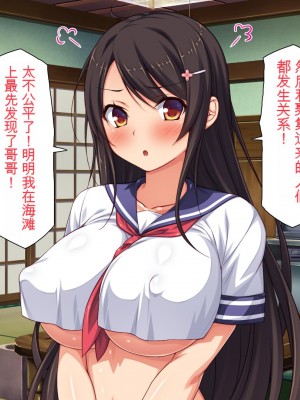 [一億万軒茶屋] 漂着した島はスケベな女しかいないソープ島！[中国翻訳]_179