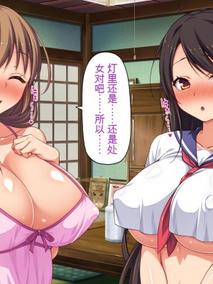 [一億万軒茶屋] 漂着した島はスケベな女しかいないソープ島！[中国翻訳]_052