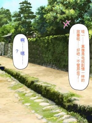 [一億万軒茶屋] 漂着した島はスケベな女しかいないソープ島！[中国翻訳]_146