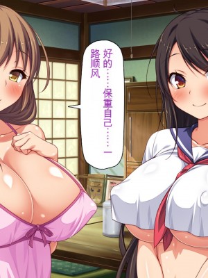 [一億万軒茶屋] 漂着した島はスケベな女しかいないソープ島！[中国翻訳]_140