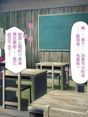 [一億万軒茶屋] 漂着した島はスケベな女しかいないソープ島！[中国翻訳]_222