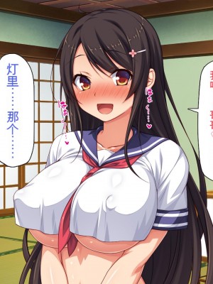 [一億万軒茶屋] 漂着した島はスケベな女しかいないソープ島！[中国翻訳]_075