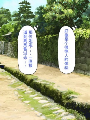 [一億万軒茶屋] 漂着した島はスケベな女しかいないソープ島！[中国翻訳]_172