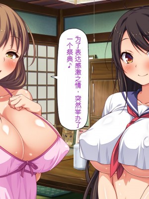 [一億万軒茶屋] 漂着した島はスケベな女しかいないソープ島！[中国翻訳]_289