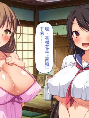 [一億万軒茶屋] 漂着した島はスケベな女しかいないソープ島！[中国翻訳]_138