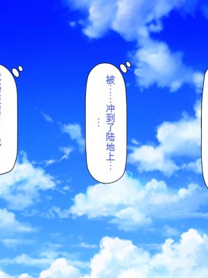 [一億万軒茶屋] 漂着した島はスケベな女しかいないソープ島！[中国翻訳]_003