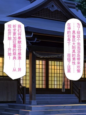 [一億万軒茶屋] 漂着した島はスケベな女しかいないソープ島！[中国翻訳]_295