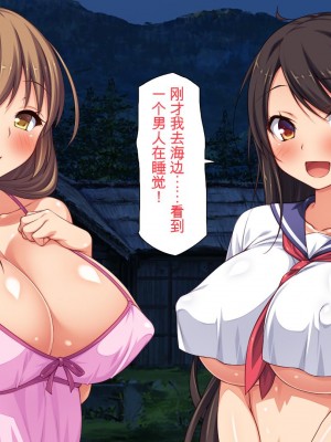 [一億万軒茶屋] 漂着した島はスケベな女しかいないソープ島！[中国翻訳]_038