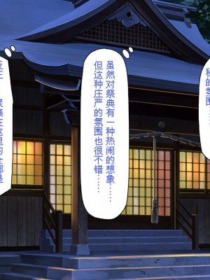 [一億万軒茶屋] 漂着した島はスケベな女しかいないソープ島！[中国翻訳]_293