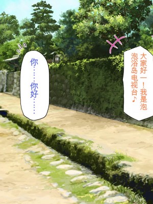 [一億万軒茶屋] 漂着した島はスケベな女しかいないソープ島！[中国翻訳]_144