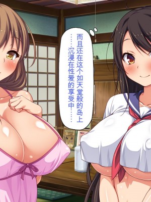 [一億万軒茶屋] 漂着した島はスケベな女しかいないソープ島！[中国翻訳]_291