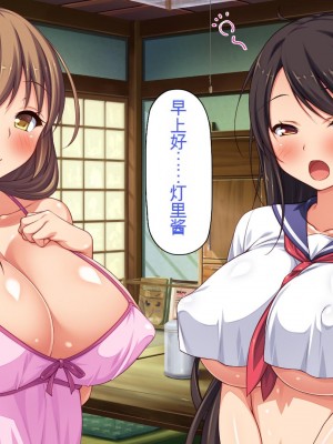 [一億万軒茶屋] 漂着した島はスケベな女しかいないソープ島！[中国翻訳]_135