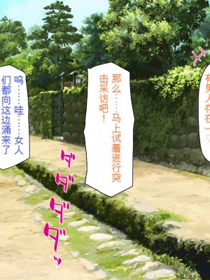 [一億万軒茶屋] 漂着した島はスケベな女しかいないソープ島！[中国翻訳]_143