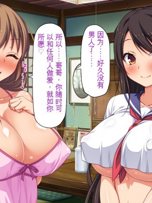 [一億万軒茶屋] 漂着した島はスケベな女しかいないソープ島！[中国翻訳]_050