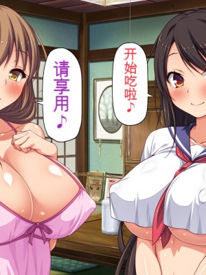 [一億万軒茶屋] 漂着した島はスケベな女しかいないソープ島！[中国翻訳]_186