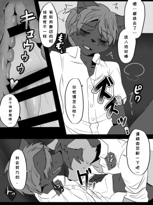 [キムチ亭 (瑠璃燕)] 我ら発情出勤課2｜我们发情出勤科 2 [月白] [DL版]_18
