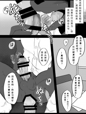 [キムチ亭 (瑠璃燕)] 我ら発情出勤課2｜我们发情出勤科 2 [月白] [DL版]_17