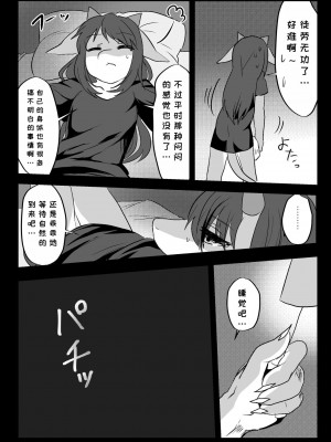 [キムチ亭 (瑠璃燕)] 我ら発情出勤課2｜我们发情出勤科 2 [月白] [DL版]_33