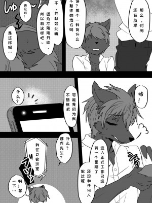 [キムチ亭 (瑠璃燕)] 我ら発情出勤課2｜我们发情出勤科 2 [月白] [DL版]_13