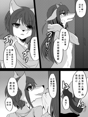 [キムチ亭 (瑠璃燕)] 我ら発情出勤課2｜我们发情出勤科 2 [月白] [DL版]_26