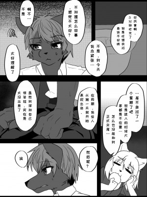 [キムチ亭 (瑠璃燕)] 我ら発情出勤課2｜我们发情出勤科 2 [月白] [DL版]_15