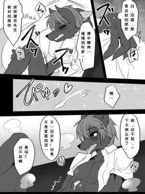 [キムチ亭 (瑠璃燕)] 我ら発情出勤課2｜我们发情出勤科 2 [月白] [DL版]_19