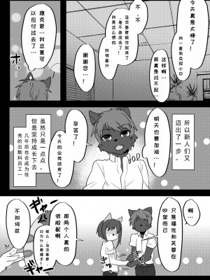 [キムチ亭 (瑠璃燕)] 我ら発情出勤課2｜我们发情出勤科 2 [月白] [DL版]_20