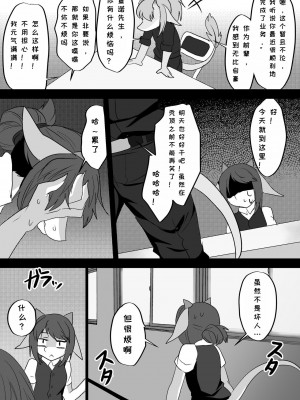 [キムチ亭 (瑠璃燕)] 我ら発情出勤課2｜我们发情出勤科 2 [月白] [DL版]_24