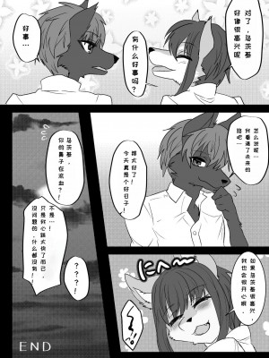 [キムチ亭 (瑠璃燕)] 我ら発情出勤課2｜我们发情出勤科 2 [月白] [DL版]_21