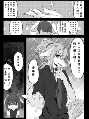 [キムチ亭 (瑠璃燕)] 我ら発情出勤課2｜我们发情出勤科 2 [月白] [DL版]_23