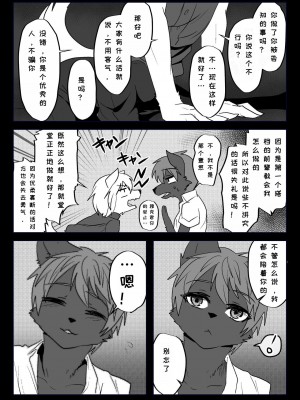 [キムチ亭 (瑠璃燕)] 我ら発情出勤課2｜我们发情出勤科 2 [月白] [DL版]_16
