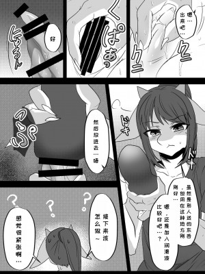 [キムチ亭 (瑠璃燕)] 我ら発情出勤課2｜我们发情出勤科 2 [月白] [DL版]_30