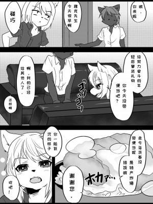 [キムチ亭 (瑠璃燕)] 我ら発情出勤課2｜我们发情出勤科 2 [月白] [DL版]_14