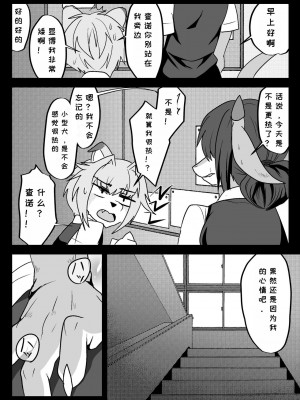 [キムチ亭 (瑠璃燕)] 我ら発情出勤課2｜我们发情出勤科 2 [月白] [DL版]_35